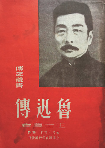 嘉德通訊115期·拍場(chǎng)擷珍 韌齋翰墨緣——王士菁藏明清書法