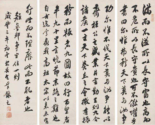 嘉德通訊115期·拍場(chǎng)擷珍 韌齋翰墨緣——王士菁藏明清書法