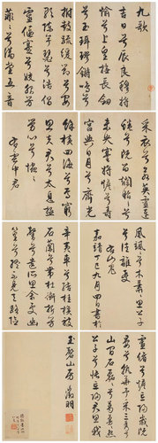 嘉德通訊115期·拍場(chǎng)擷珍 韌齋翰墨緣——王士菁藏明清書法