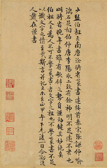 嘉德通訊122期·拍場(chǎng)擷珍 《宋諸名賢題徐常侍篆書之跡》手卷考析