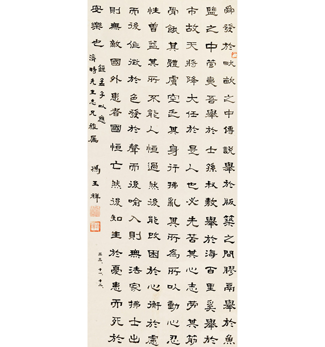 嘉德通訊129期·拍場(chǎng)擷珍 磐石流水 蔥郁亭藏近現(xiàn)代書(shū)畫(huà)集珍