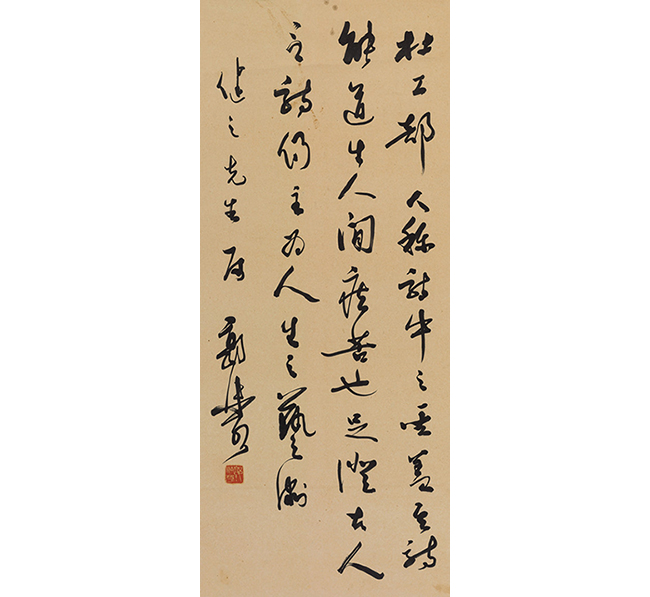 嘉德通訊129期·拍場(chǎng)擷珍 磐石流水 蔥郁亭藏近現(xiàn)代書(shū)畫(huà)集珍