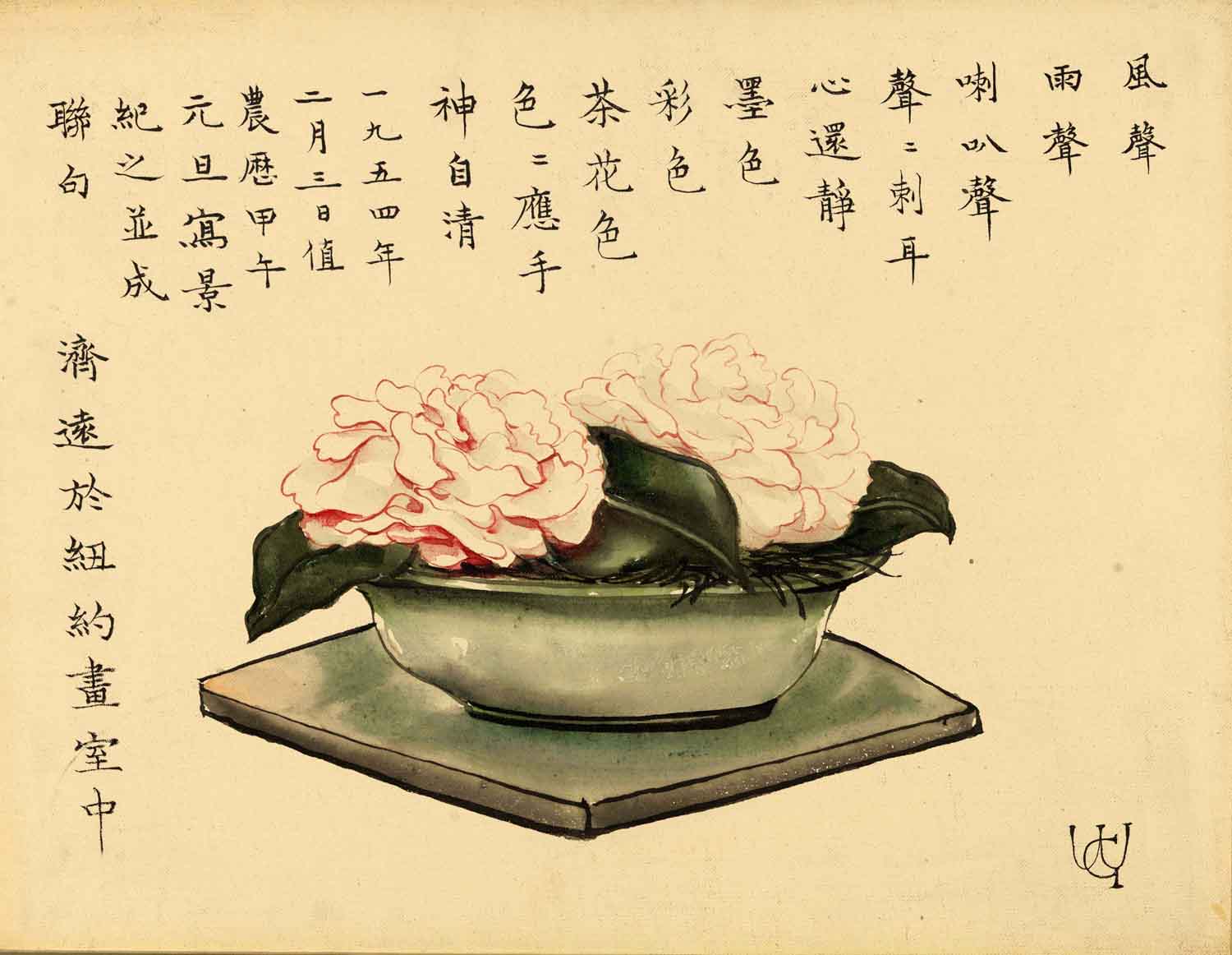 王濟(jì)遠(yuǎn) 盆花.jpg