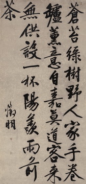 20151221 告別2015 嘉德四季44期拍賣會(huì)落幕 文征明(款)行書七言詩(shī)成交價(jià)：RMB 368,000.jpg