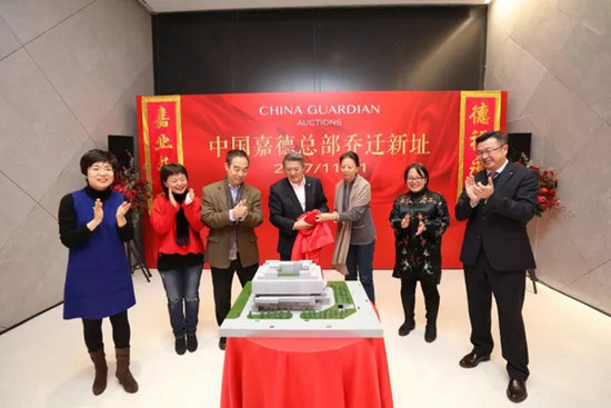 China Guardian moves to No 1 Wangfujing Street