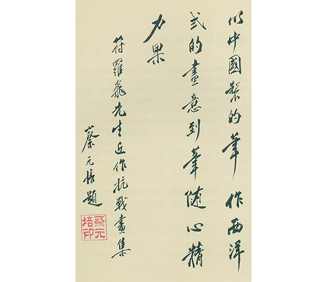 中國(guó)嘉德2019春拍精品導(dǎo)覽 | 國(guó)內(nèi)最早參加威尼斯雙年展的藝術(shù)家：符羅飛