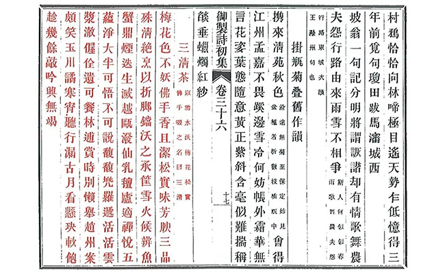 中國嘉德2019春拍精品導(dǎo)覽 | 穿越兩百年，幽香依舊在