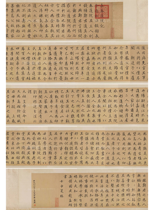 中國嘉德2019春拍精品導(dǎo)覽 | 米書趙書，堂皇御書——二件康熙宸翰賞析