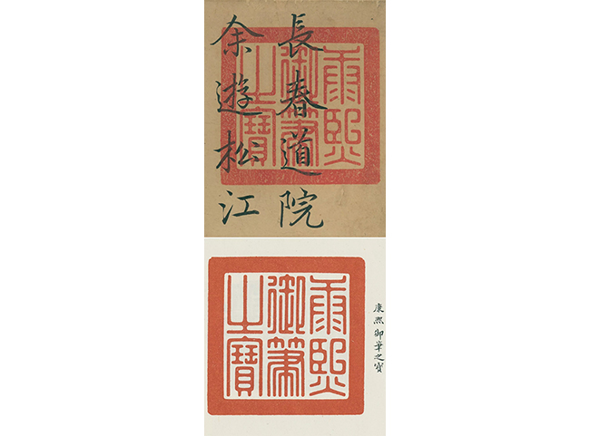 中國嘉德2019春拍精品導(dǎo)覽 | 米書趙書，堂皇御書——二件康熙宸翰賞析