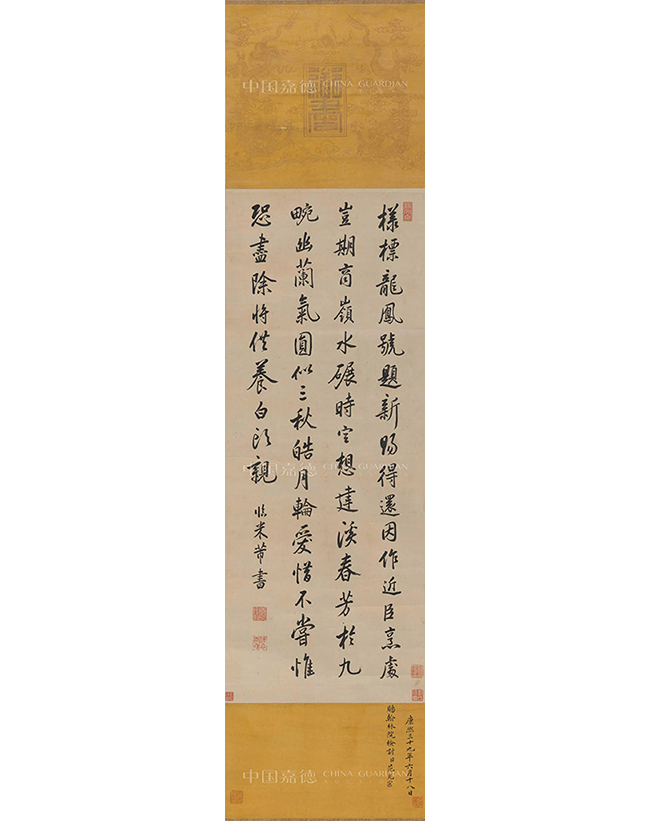 中國嘉德2019春拍精品導(dǎo)覽 | 米書趙書，堂皇御書——二件康熙宸翰賞析