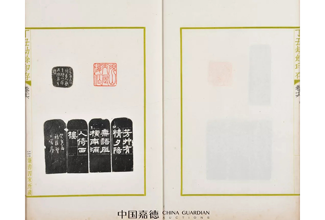 中國(guó)嘉德2019春拍精品導(dǎo)覽 | 印譜雙璧 巔峰絕作——關(guān)于《十鐘山房印舉》和《丁丑劫余印存》