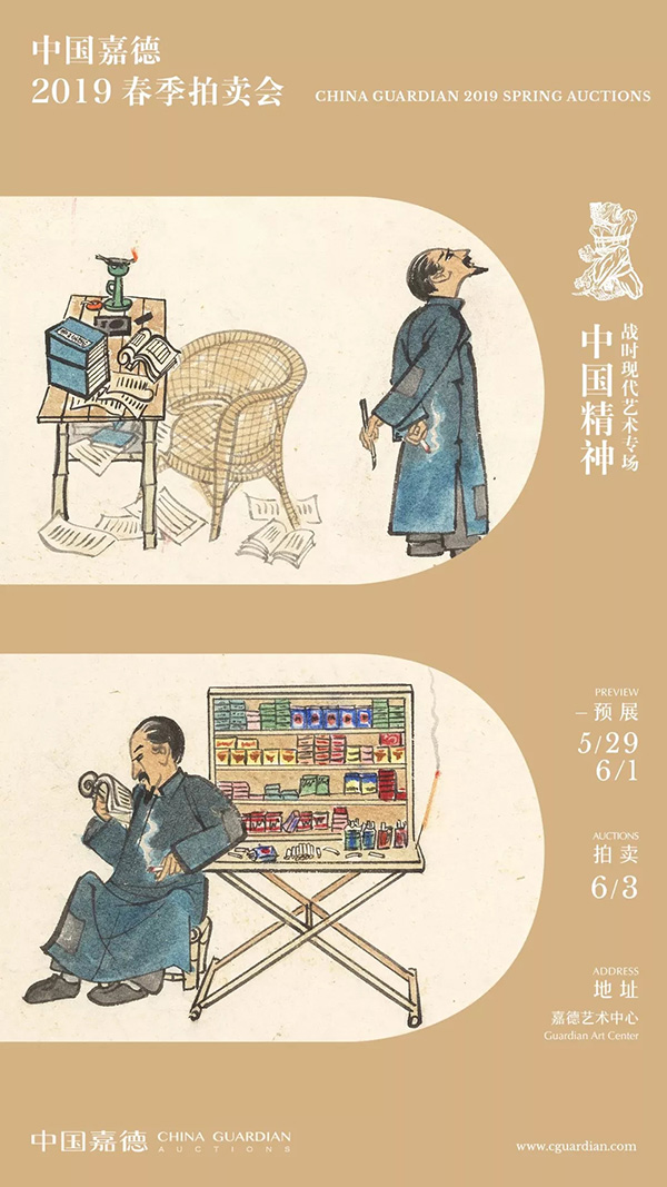 中國嘉德2019春拍精品導(dǎo)覽 | 激流與熱血——《現(xiàn)代版畫—木刻手印集》概述