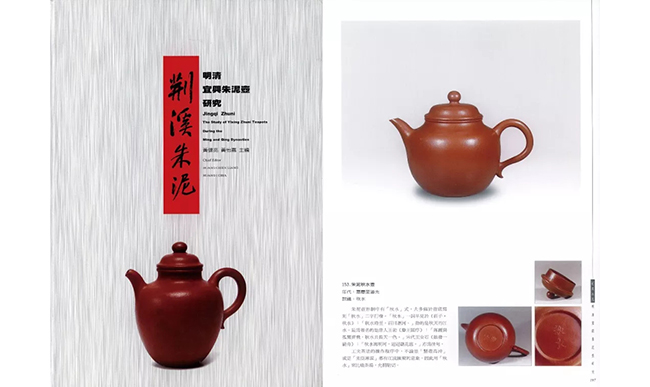 中國(guó)嘉德2019春拍精品導(dǎo)覽 | 工夫茶最推崇什么壺？