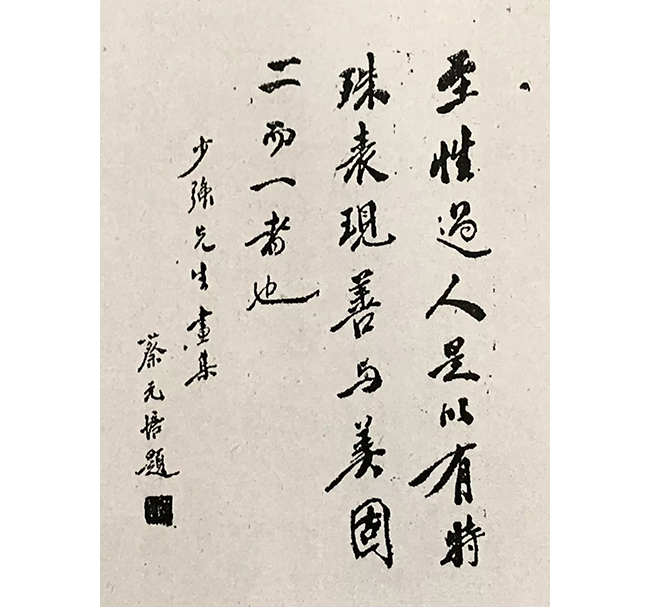 中國嘉德2019春拍精品導(dǎo)覽 | 為蒼生哭 筆底賦情——解讀黃少強(qiáng)《流民圖》