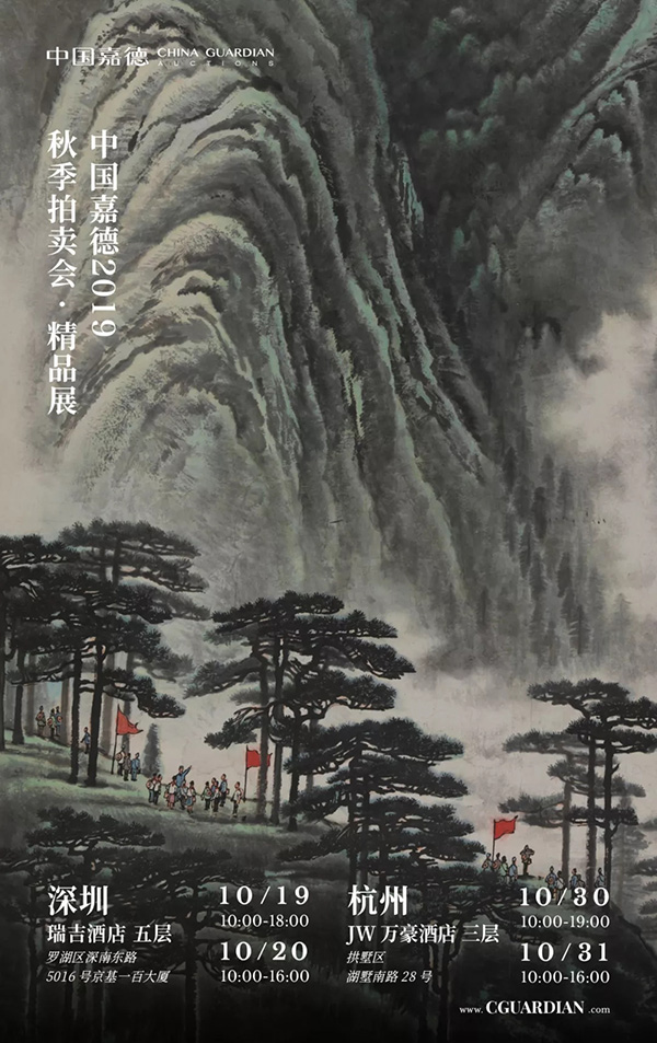 中國嘉德2019秋拍 | 優(yōu)游涵泳 大雅正朔——吳湖帆《雨中花》和漚社