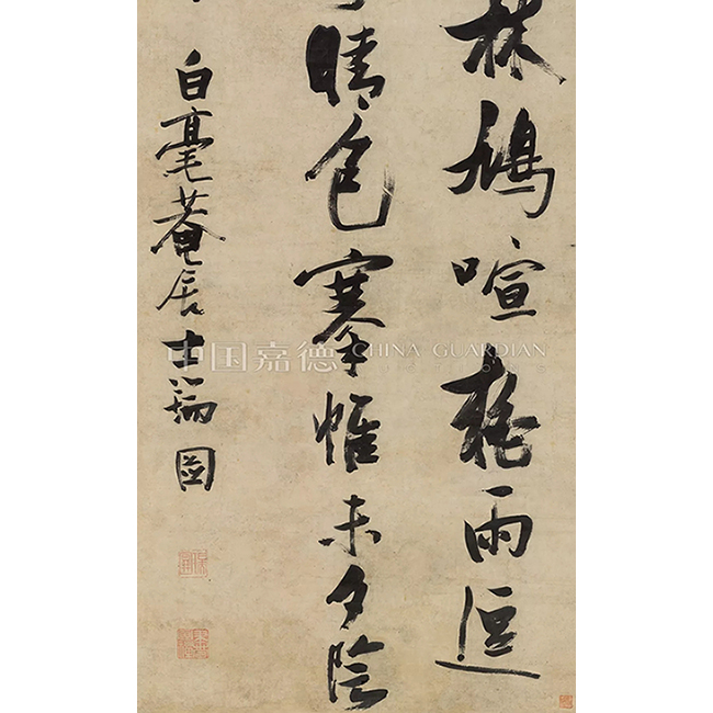 中國嘉德2019秋拍 | 獨(dú)標(biāo)氣骨 奇逸絕妙——張瑞圖《五言律詩行書巨軸》