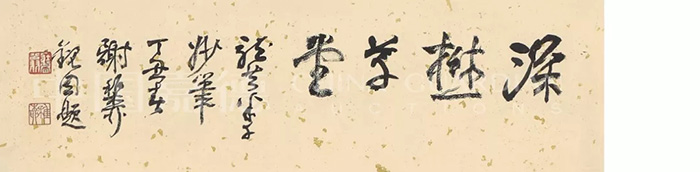 中國(guó)嘉德2019秋拍 |  大觀(guān)古書(shū)畫(huà)夜場(chǎng)之明末清初的中國(guó)書(shū)畫(huà)