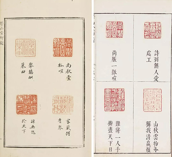 中國(guó)嘉德2019秋拍 |  新見一種《學(xué)山堂印譜》