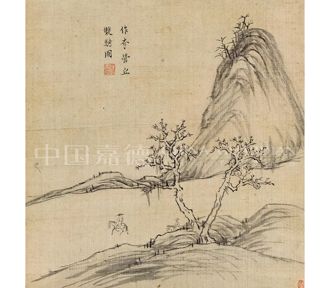 中國(guó)嘉德2019秋拍 |  大觀古書畫夜場(chǎng)之十七世紀(jì)“黃山畫派”專題