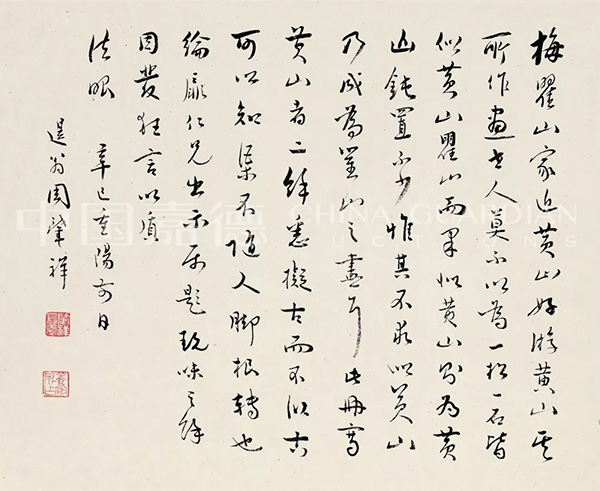 中國(guó)嘉德2019秋拍 |  大觀古書畫夜場(chǎng)之十七世紀(jì)“黃山畫派”專題