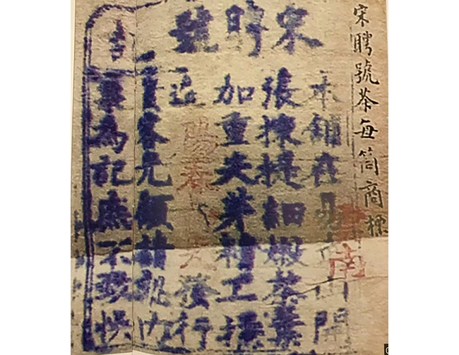 中國嘉德2019秋拍 |  茶中極品，珍如拱璧——百年藍(lán)標(biāo)·宋聘號