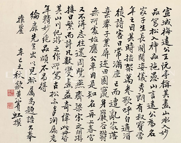 中國(guó)嘉德2019秋拍 |  大觀古書畫夜場(chǎng)之十七世紀(jì)“黃山畫派”專題