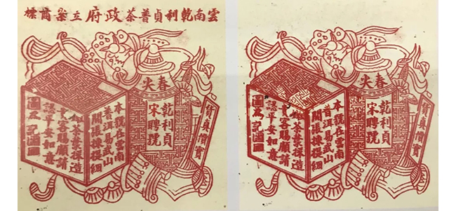 中國嘉德2019秋拍 |  茶中極品，珍如拱璧——百年藍(lán)標(biāo)·宋聘號