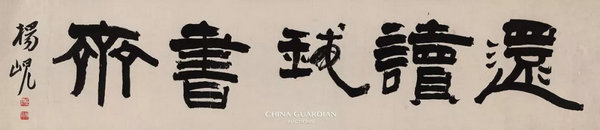 【嘉德秋拍】總成交額XX億元!中國(guó)嘉德成長(zhǎng)元年首戰(zhàn)大捷