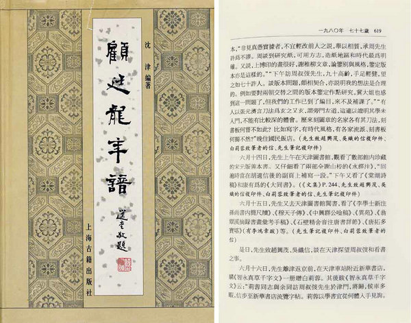 失傳千年宋刻孤本《石壁精舍音注唐書(shū)詳節(jié)》隆重亮相嘉德古籍