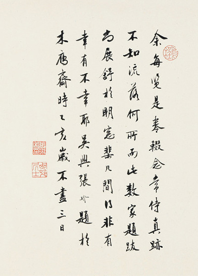 嘉德通訊122期·拍場(chǎng)擷珍 《宋諸名賢題徐常侍篆書之跡》手卷考析